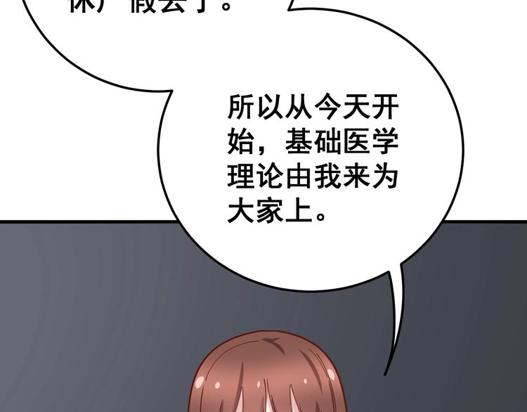 第42话 不学无术？13