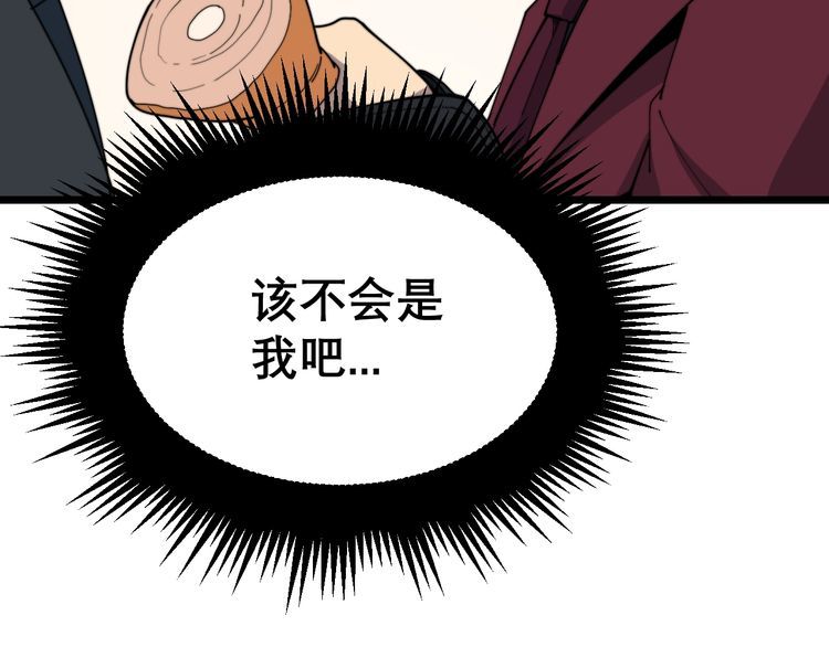 第194话 我的蓝朋友41