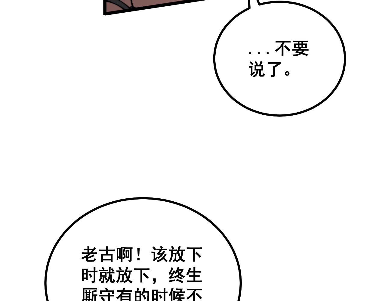 第325话 回忆的画面74