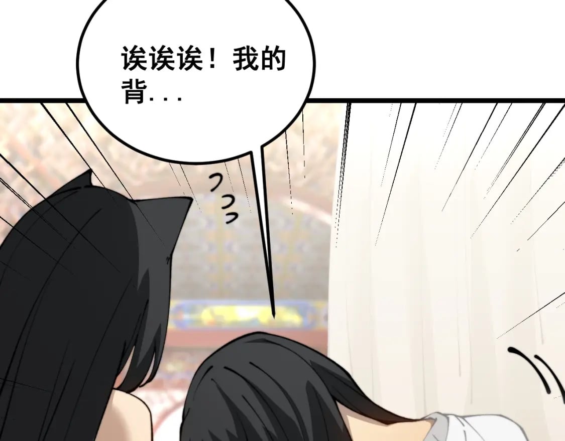 第422话 门主119