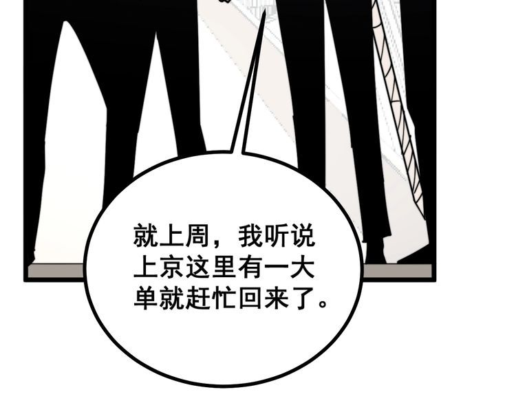 第220话 小虫虫109