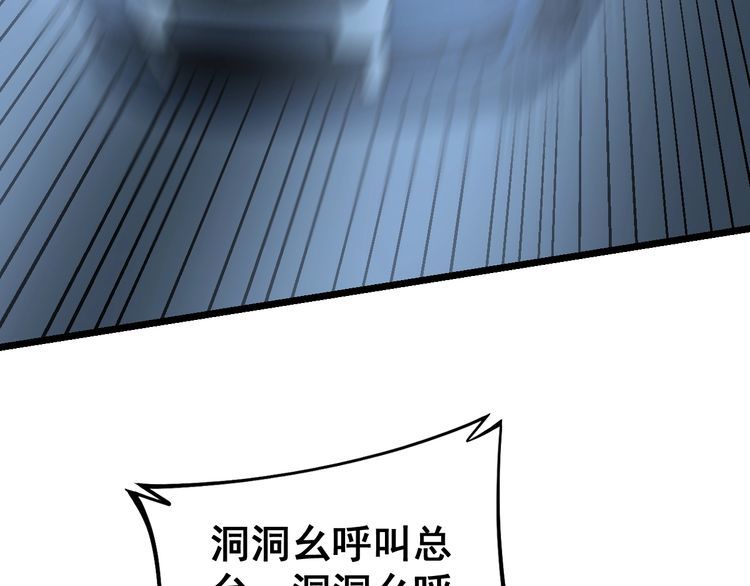 第229话 飙车小胖58