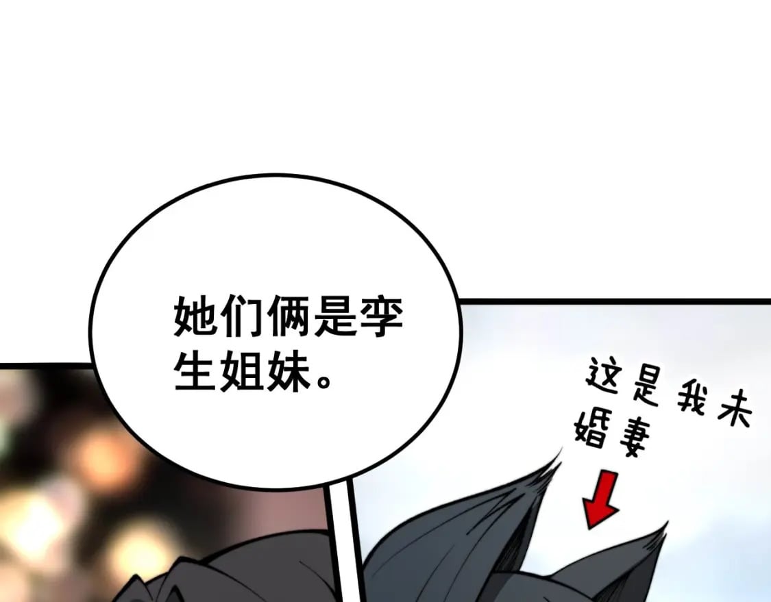第405话 江湖大忌115