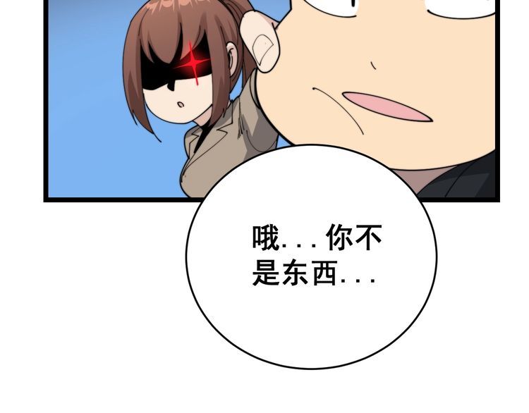 第191话 特权卡120