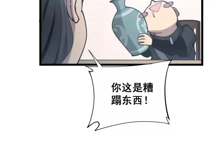 第174话 妹子太直接了67