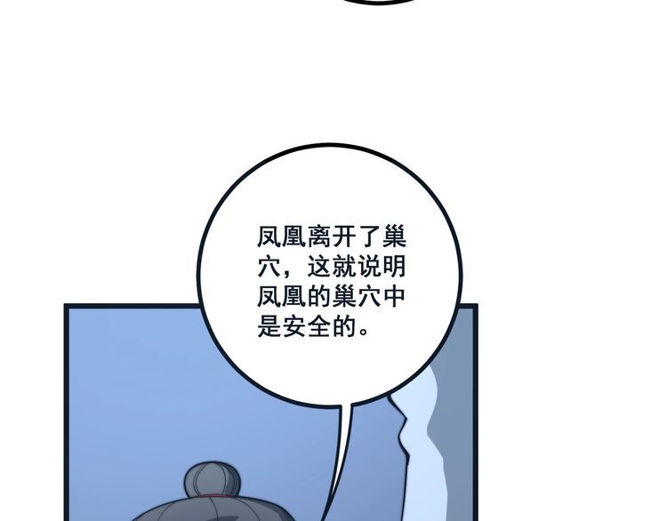 第126话 咬我！咬我！112