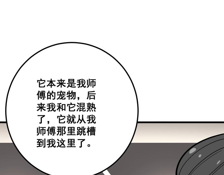 第50话 雕兄111