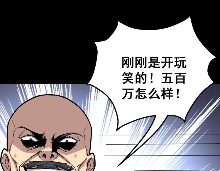 第64话 八百万冤大头127