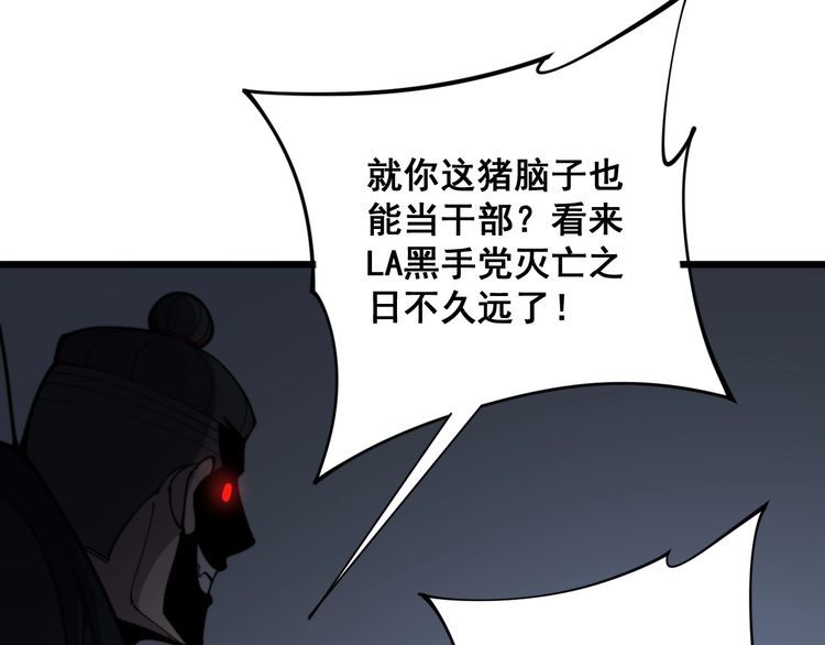 第162话 人蛊挑衅46