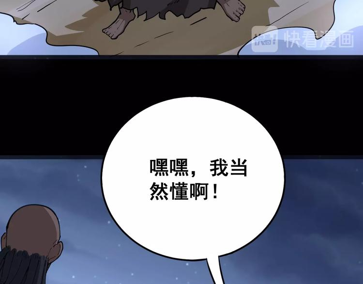 第30话：蛊斗篇（七）38