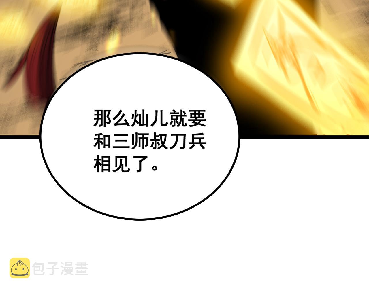 第376话 风大师152