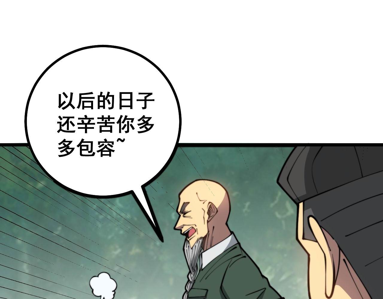 第280话 狼王山135