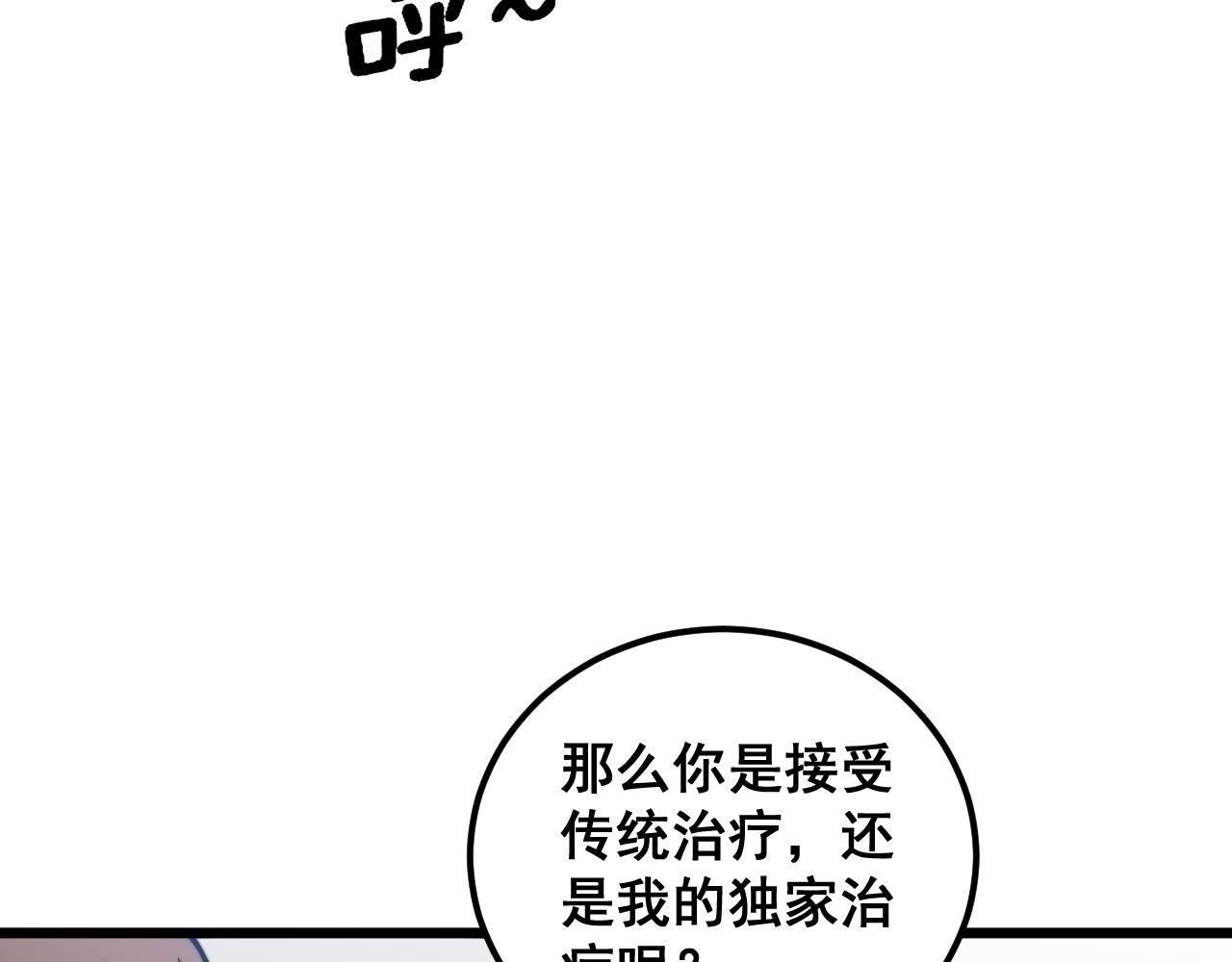 第355话 黑心价21