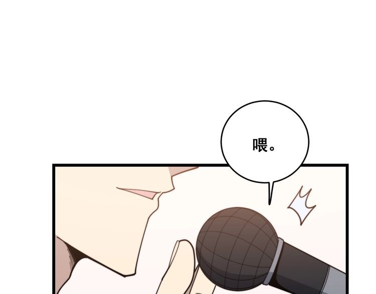 第193话 鲜花插牛粪101