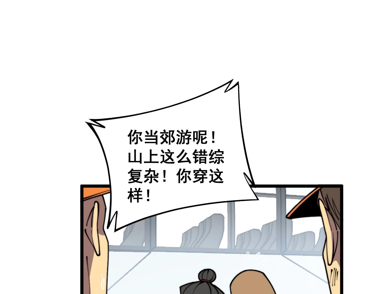 第279话 路遇野兽39