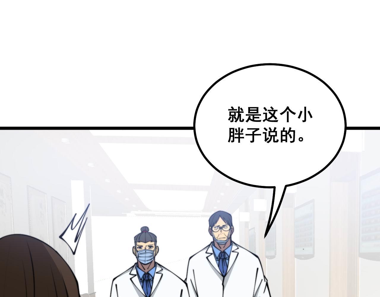 第332话 观面相病82