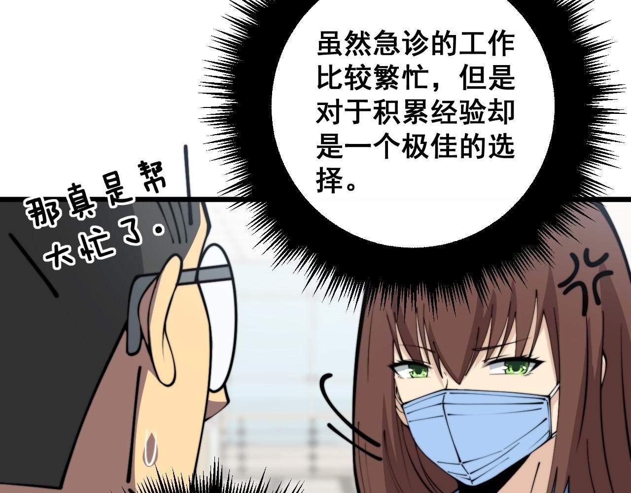 第353话 满级状态101