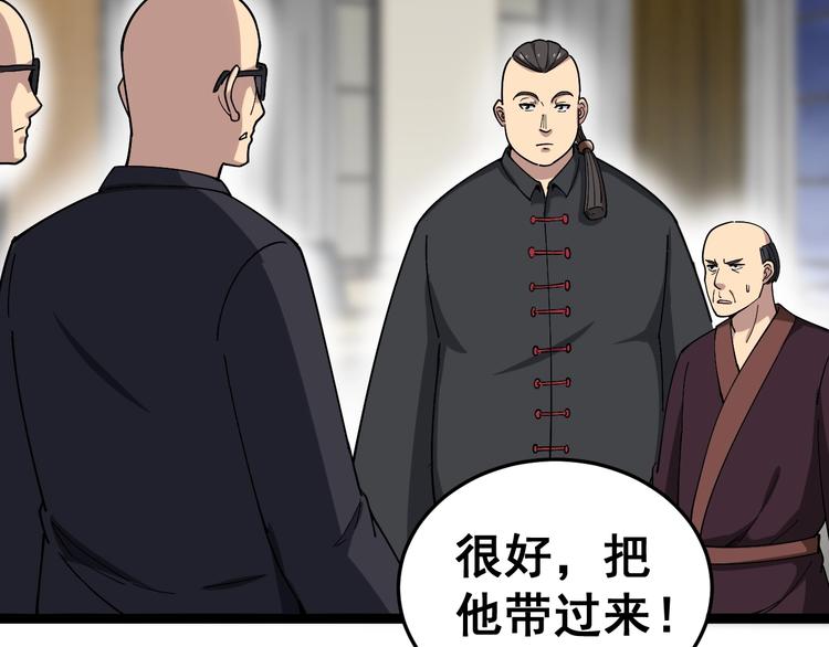 第15话：大师兄112