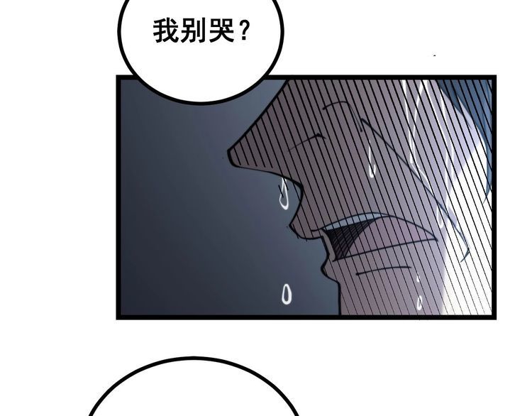 第233话 泪流满面31