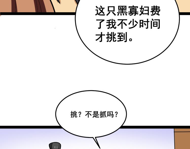 第5话：来啦老哥！203