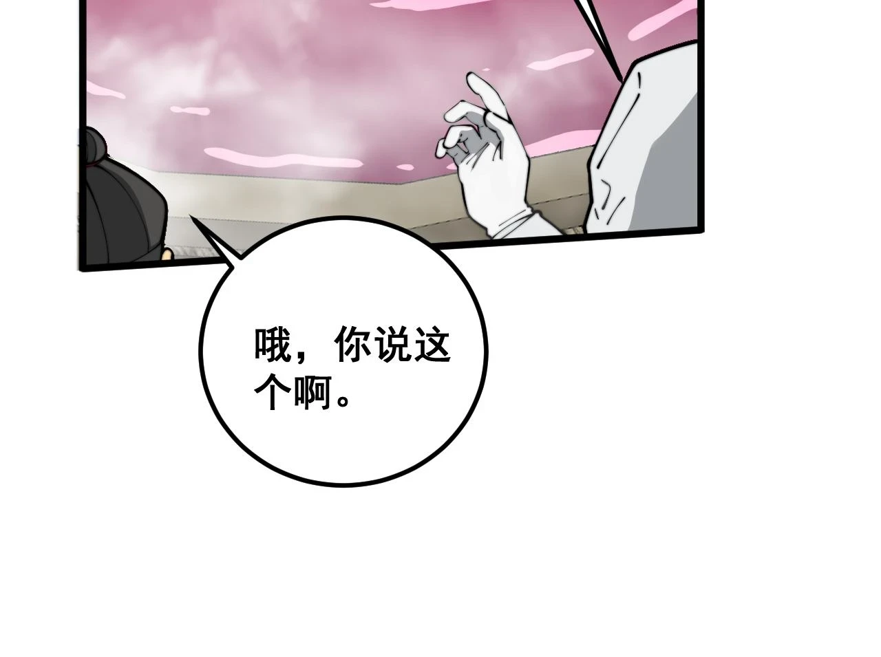 第397话 金山银山46