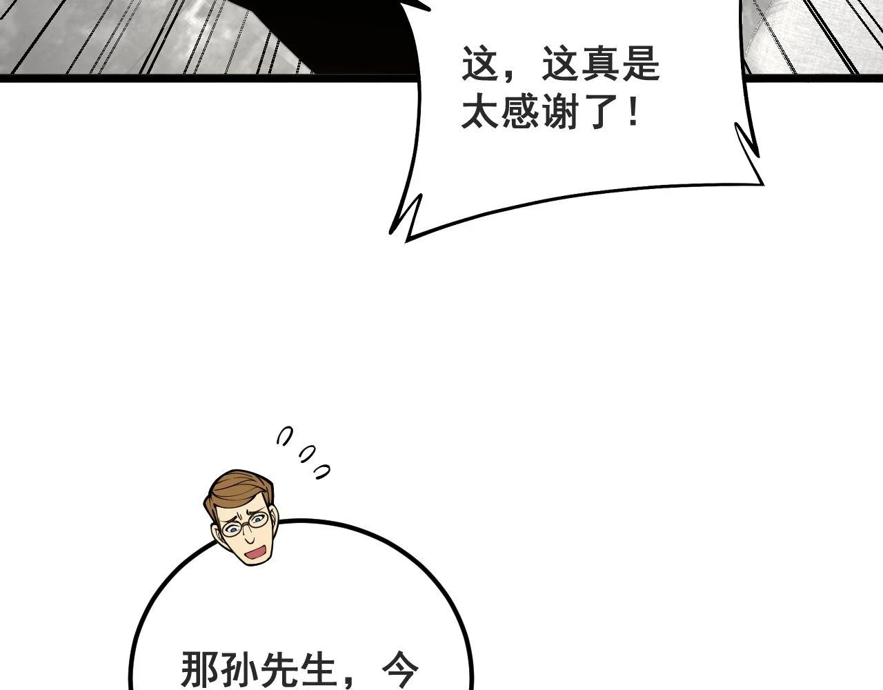 第395话 结账妙招72