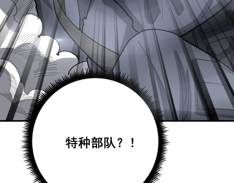 第77话 胖爷背后的女人74