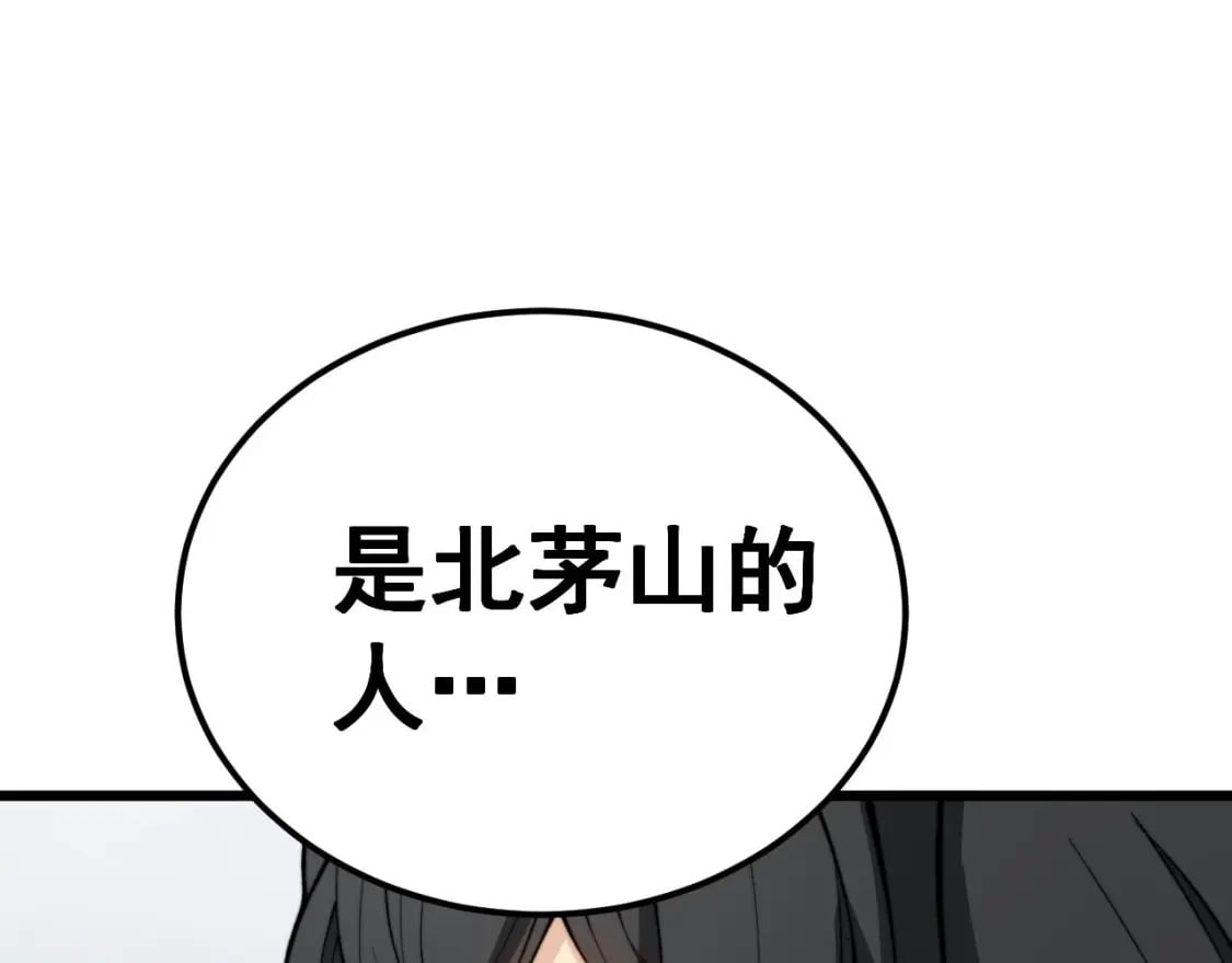 第409话 茅山宗63
