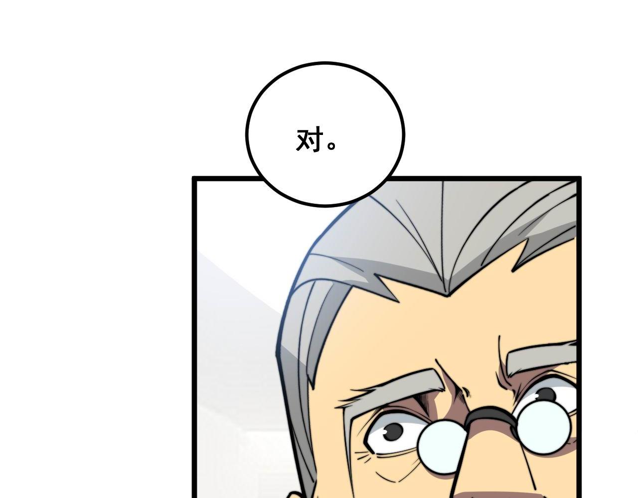 第336话 蛇鳞草108