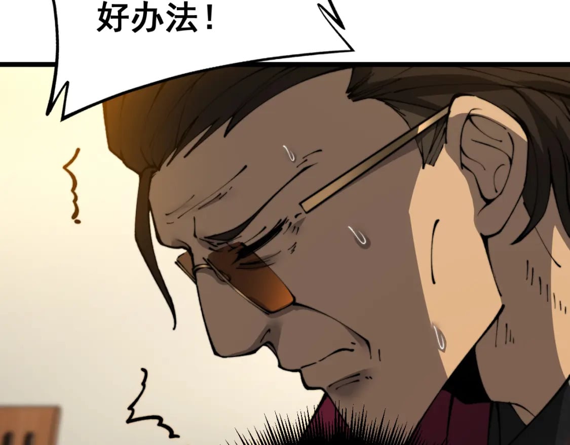 第431话 软脚虾104