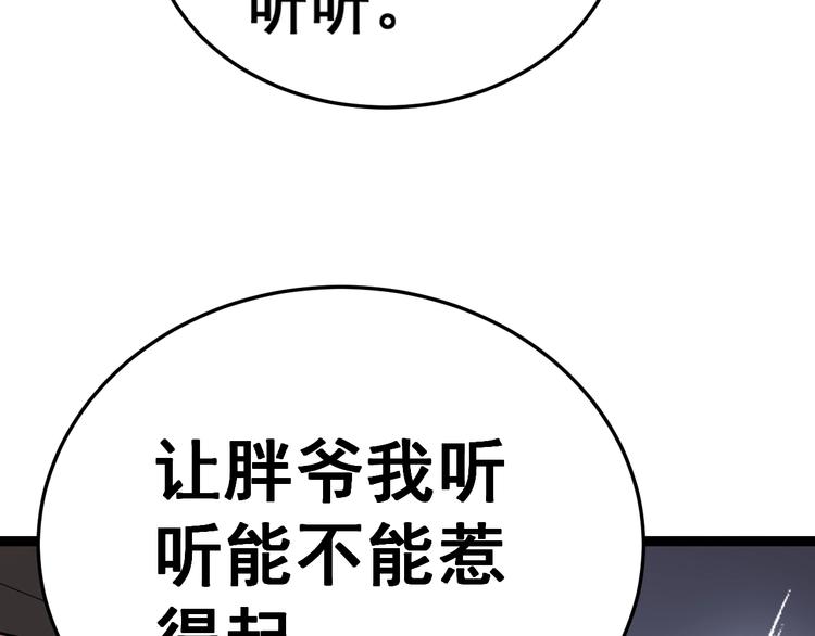 第15话：大师兄214