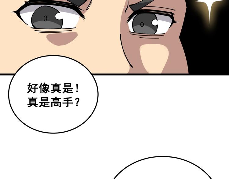 第40话 她是班上的校花108