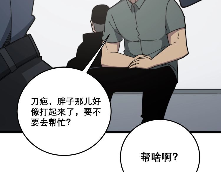 第209话 赚大了43