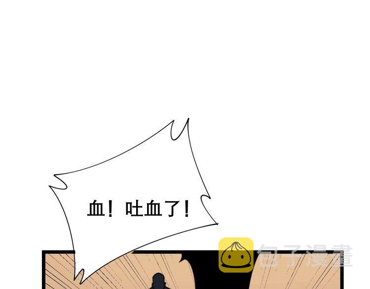 第203话 公报私仇！145
