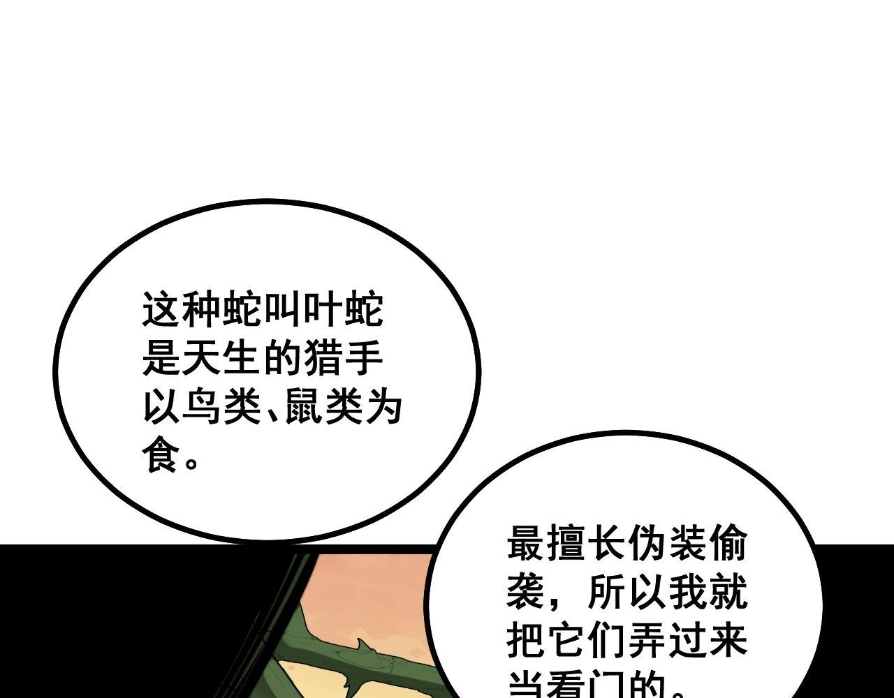 第283话 百年巫门109