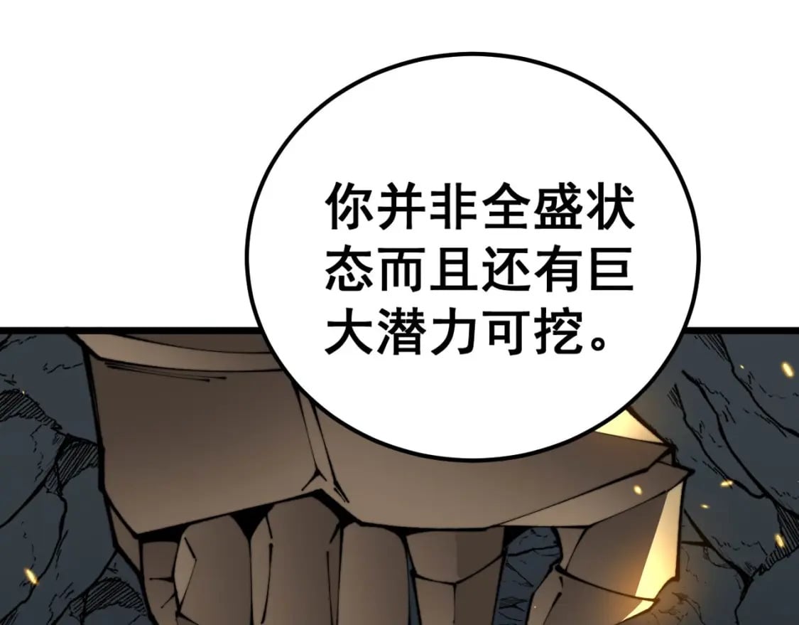 第436话 人蛊融合13