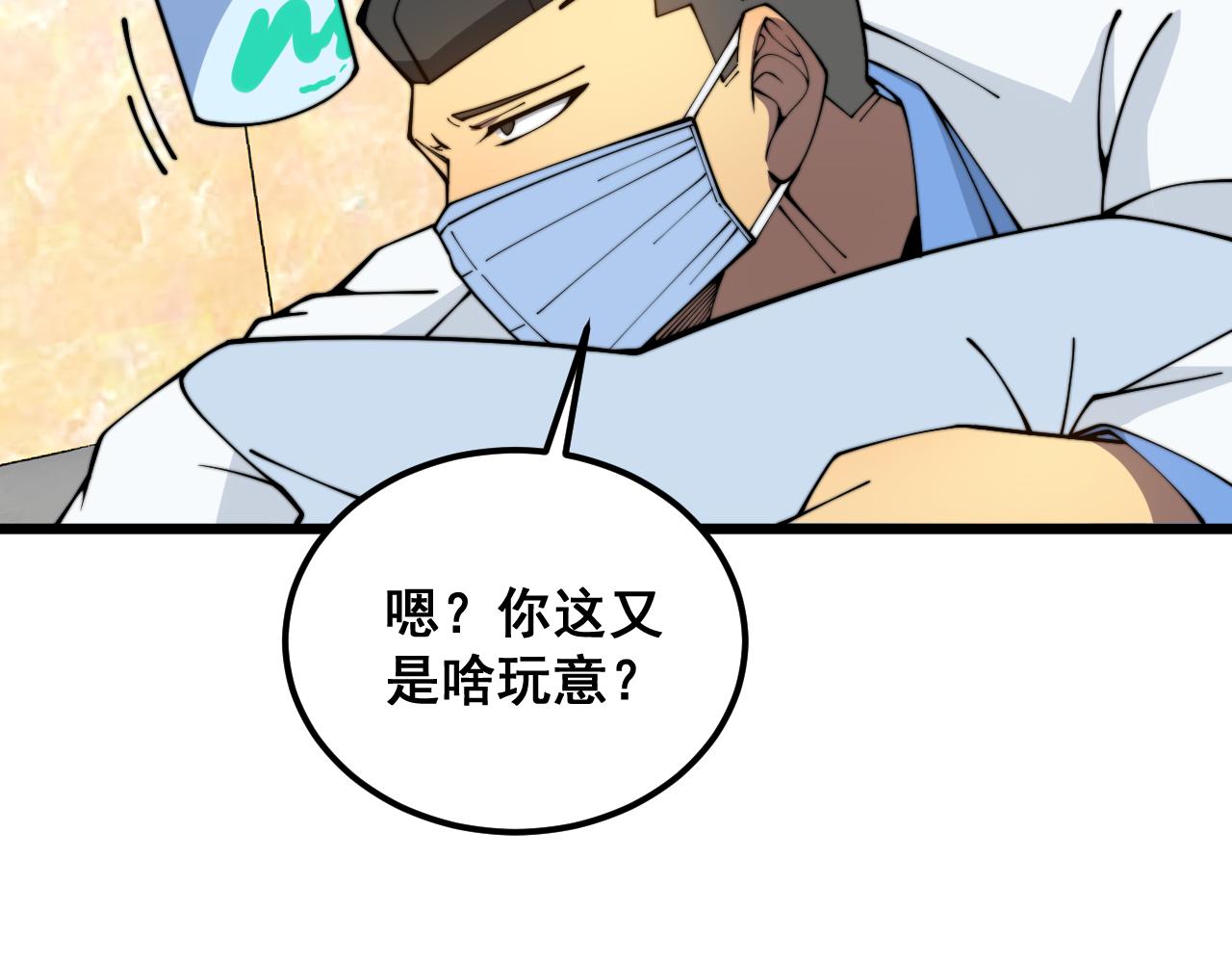 第380话 全家游36