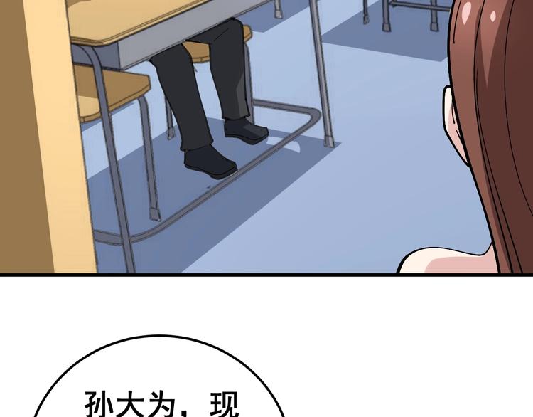 第42话 不学无术？60