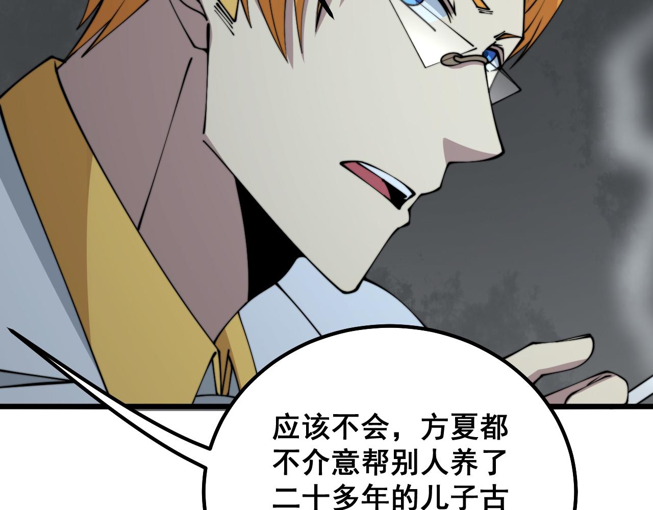 第325话 回忆的画面92