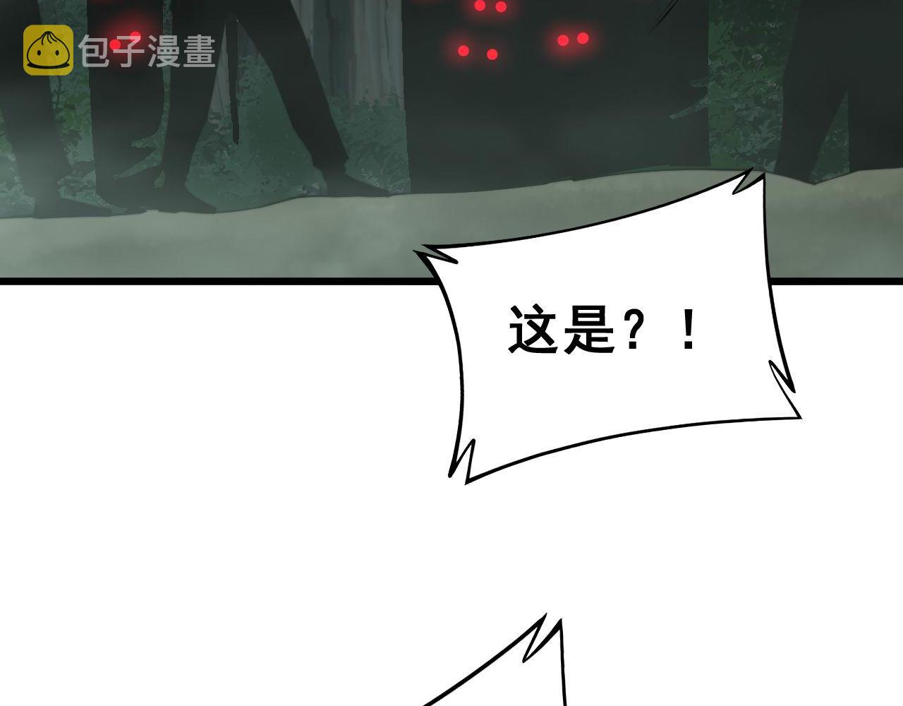 第280话 狼王山28