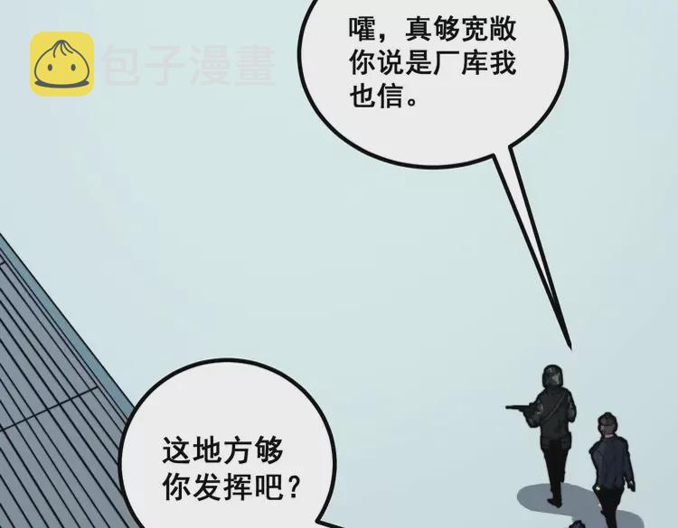 第261话 胖爷训狗73