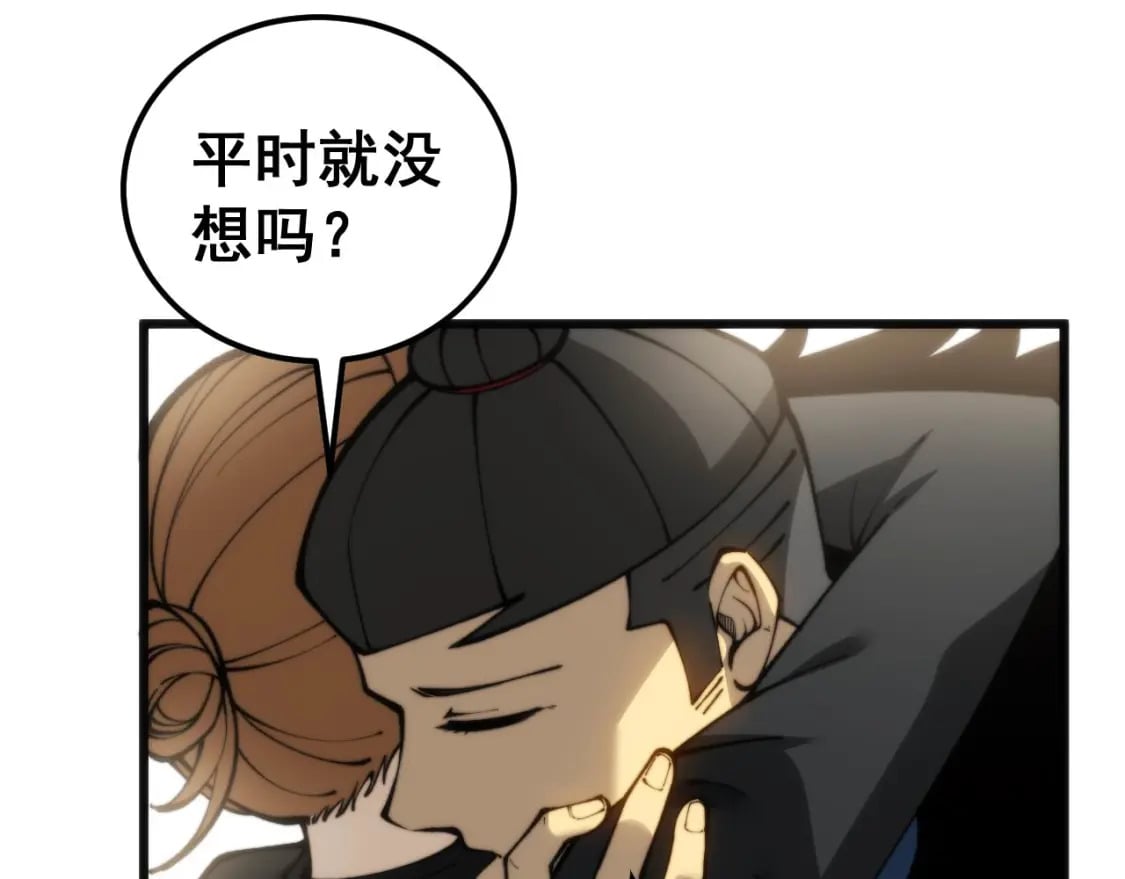 第437话 喜结良缘29