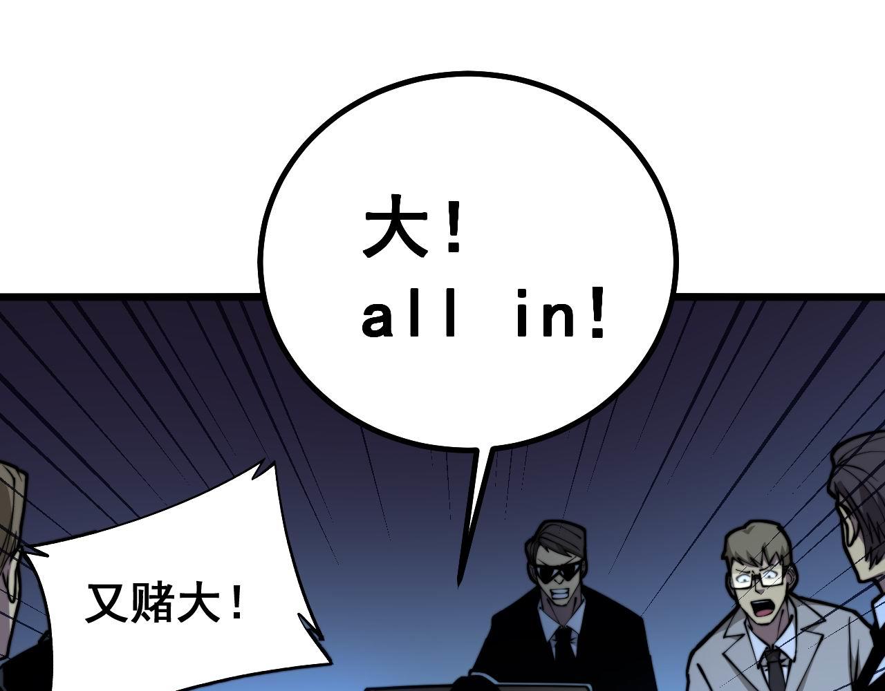 第274话 买定离手40