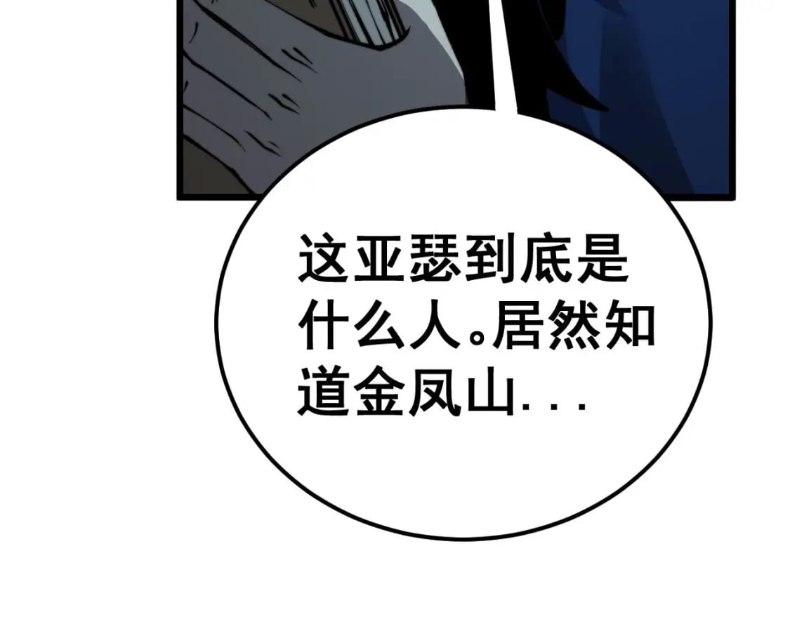 第436话 人蛊融合102