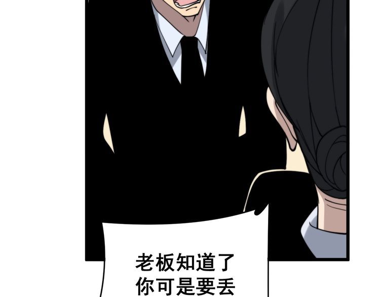 第212话 傻大个148