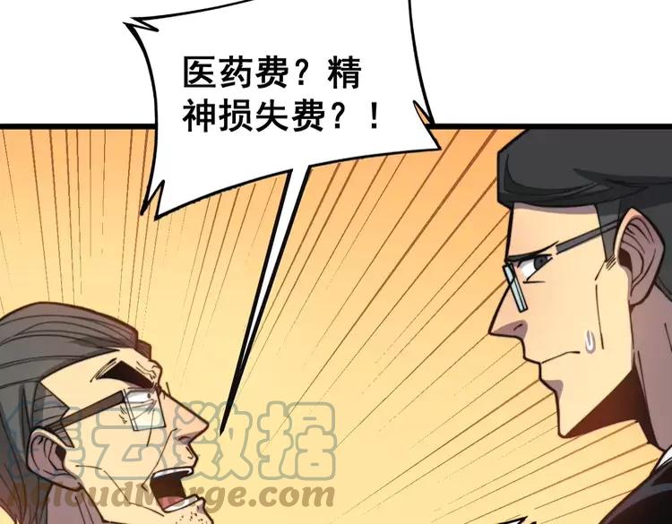 第251话 一锅端128