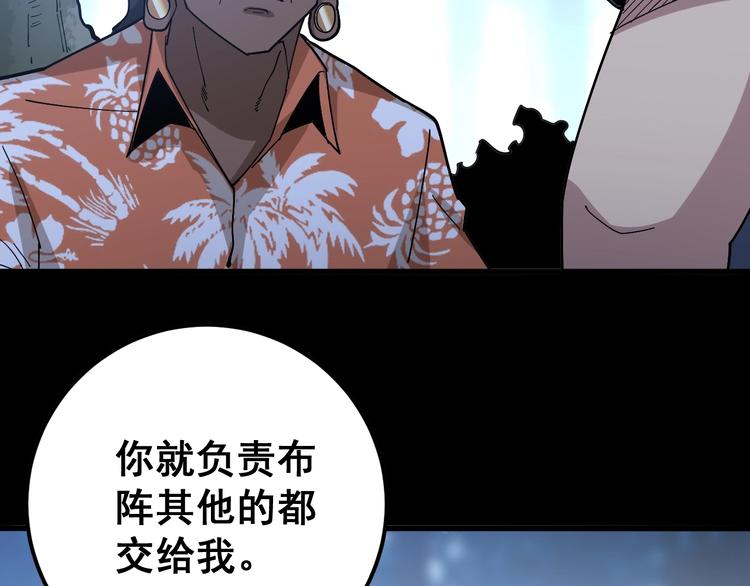 第59话 大灭绝阵89