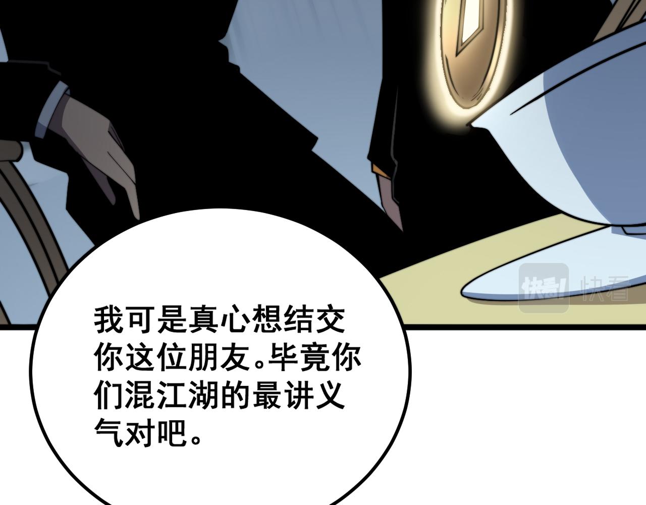 第375话 江湖义气133