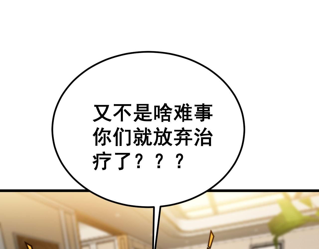 第385话 天生异象64