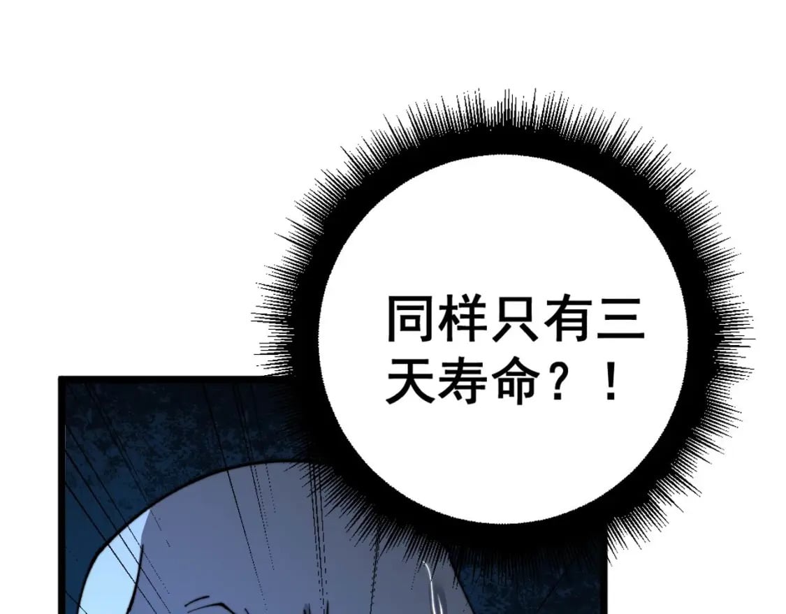 第424话 盘丝草145